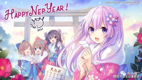 各大動漫與游戲公司新年賀圖，哪一張戳中了你的心？